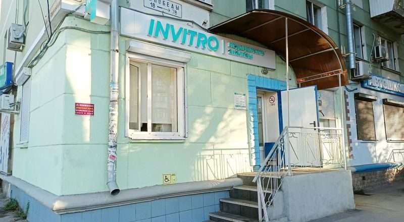 ИНВИТРО в Самаре Качество Доступность и Широкий Спектр Лабораторных Исследований