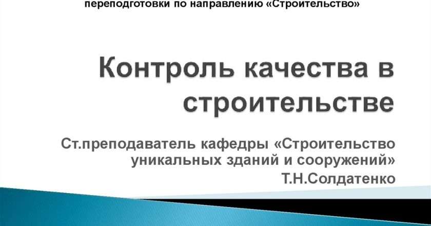 Контроль качества строительных материалов: гарантия надежности и долговечности зданий