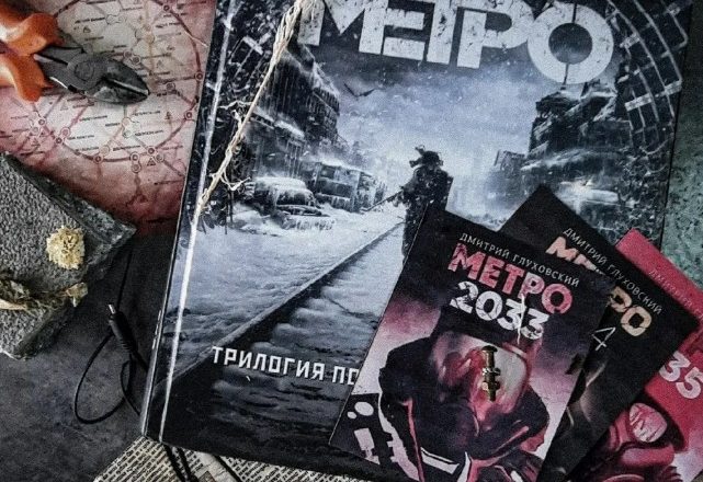 «Метро 2033» — не просто книга, а целый жанр: как роман Глуховского изменил литературу