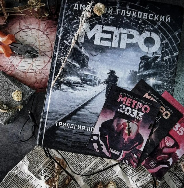 «Метро 2033» — не просто книга, а целый жанр: как роман Глуховского изменил литературу