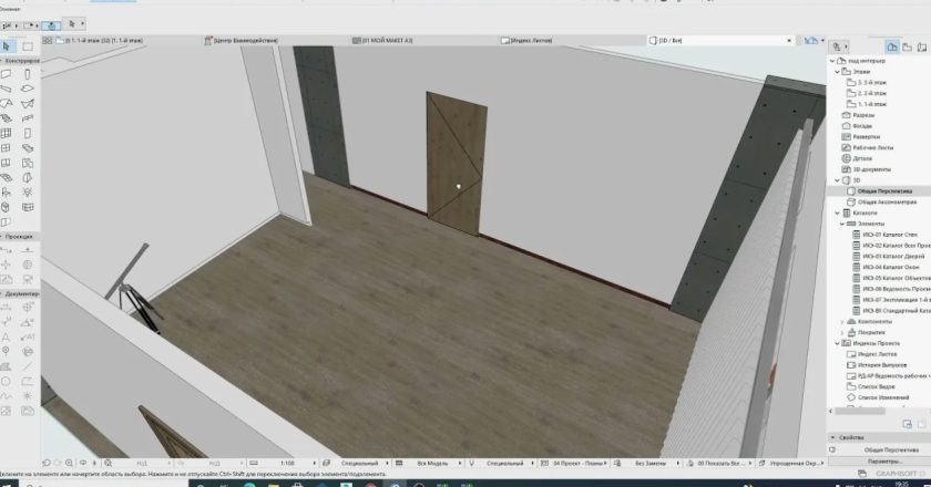 Как скрыть окна и двери в ArchiCAD: подробное руководство