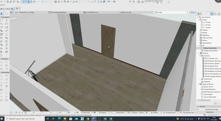 Как скрыть окна и двери в ArchiCAD: подробное руководство